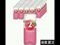 롯데칠성음료 이프로부족할때 240ml15 400원