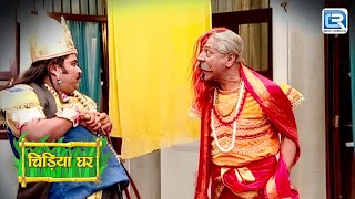 क्यों बापूजी ने बदला अपना भेष ? | Chidiya Ghar | चिड़िया घर | Full Ep 61