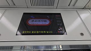 [철도풍경] 수도권 전철 신분당선 광교행 열차 광교역 종착 안내방송