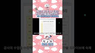 화상 과외 그거 믿을만해? 일본 유학 EJU 일본어 공부법 EJU 전문 화상 과외 선생님 게이오기주쿠대학교 출신 토센이 다 알려드립니다! #eju #일본유학