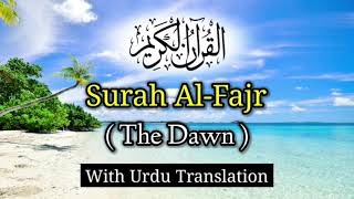 Surah Al-Fajr | With Urdu Translation | Full | complete (( 89 )) Quran in Urdu |