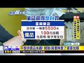 國旅春節冷颼颼！訂房率僅4成 民怨：寧可出國玩 @newsebc