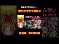 【モンスト】鬼滅の刃コラボで神引きしたリアクションが傑作すぎた笑笑 shorts モンスト 鬼滅の刃 ガチャ動画 神引き 面白い リアクション コラボ