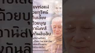 #ธรรมก่อนนอน #ธรรมะเป็นที่พึ่ง #ธรรมะรักษาใจ ธรรมะสอนใจ😇 ธรรมะให้ข้อคิด วันจันทร์ที่ ๒๑ สิงหาคม ๒๕๖๖