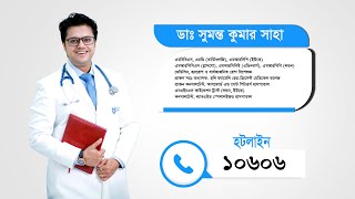 Dr Sumanta Kumer Saha   Consultant Lab Aid