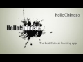 How to pronounce-Cities 1/Learn Chinese with HelloChinese