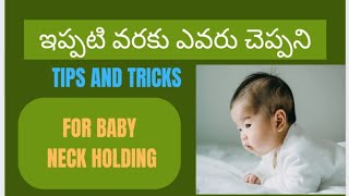 Neck Holding tips and tricks for a babies...