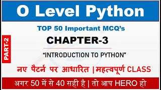 PYTHON MCQ's Questions & Answers || Chapter-3 Introduction to Python || Part-2 || (Hindi & English)