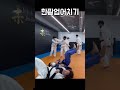 화랑유도 에이스들의 업어치기 ipponseoinage 유도 주짓수