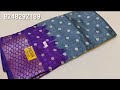 semi dolla/kubera Pattu sarees 💜 watsapp 8248292189🎉4.12.24