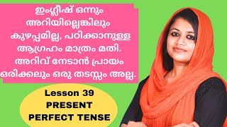 Spoken English|Lesson 38|Have been,Has been| present perfect continuous|English Grammar|Malayalam