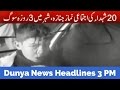 Dunya News Headlines - 03:00 PM | 21 January 2017