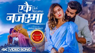 Ekai Najarma || एकै नजरमा || Bikki Pariyar || Ft. Bikash Lamichhane || Bina Raut || Official MV