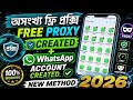 Unlimited WhatsApp Account Create.And 1hour Solution.New Method 2026 #telegram #whatsapp #crypto