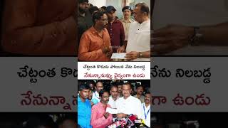 నేనున్న నువ్వు ధైర్యంగా ఉండు! బాధితుడికి మంత్రి #komatireddyvenkatreddy భరోసా! #shorts #aa #ytshorts