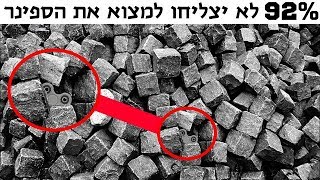 תמצאו את הספינר בתוך 20 שניות! (92% נכשלים)