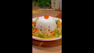 我家隔三差五做的小鸡咖喱饭，好吃不辣，挑食的孩子也能吃俩大碗#咖喱鸡肉饭 #抖音七夕好礼季 #大人小孩都爱吃