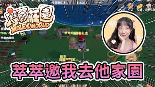 【摩爾莊園手遊】萃萃邀請我去他的家園！？與萃萃一起同樂！ Ft.@cuicui22 ｜手機遊戲【熊貓團團】【全字幕】