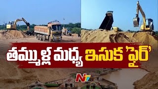 Kadapa Sand Mafia: ఇసుక దందాలో తెలుగు తమ్ముళ్ల మధ్య తగాదా..! | NTV