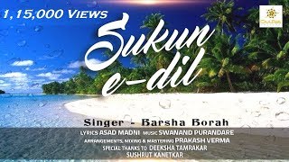 Independent Music | Sukun E Dil | Dulset Record | Swanand | Barsha | Asad