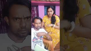 আপনি ভুল ভাবছেন #funny #comedy #short