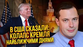 Інсайд з США! У Києва БІДА З ТРАМПОМ, ВИНЕН ПОСОЛ. Все вийшло з-під контролю. Путіна знищать в Сирії