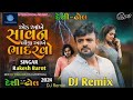 ek aankhe savan biji aankhe bhadrvo rakesh barot new song