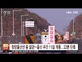 함양울산선 중 밀양∼울산 구간 11일 개통..22분 단축 20201209