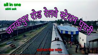 पुपरी,जनकपुर रोड station पुपरी /Jankapur road station,pupri,sitamarhi,Bihar by Tech Abhinay