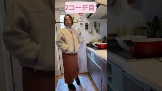 【ダサい主婦】がオシャレな旦那にコーディネートをしてもらった【センスなし】#shorts #猫 #ズボラ主婦 #アラフォー #zozotown #購入品 #コーディネート #秋服 #冬服