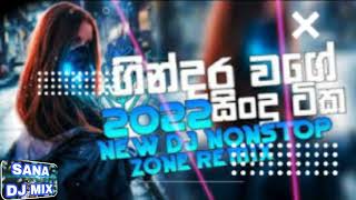 ගින්දර වගේ සිංදු ටිකක්/ 2022 new dj remix sinhala song /new sinhala dj song