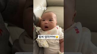 [TORI] 생후 40일, 엄마를 외치다!#귀여운아기 #예쁜아기 #귀여운 #아기 #육아 #신생아 #cutebaby #prettybaby #cute #baby #newbornbaby