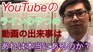 【youtubeの動画で、ラインでの痛いお客様とのやり取りという動画がありますがあれは本当にあるのか？】なおぼーのキャバ講座！