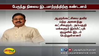 வேலூர் மாவட்டம் பேரணாம்பட்டு பேருந்து நிலைய இடமாற்றத்தை உடனடியாக கைவிட வேண்டும் 15 02 2019