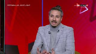 تحليل عمر عبدالله ومحمد عمارة لأرقام أجنحة المنتخب المصري في كأس العرب ومن الثنائي الأفضل؟