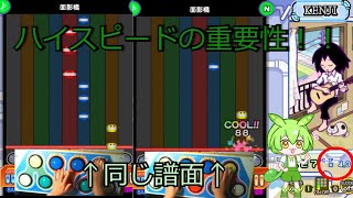 ポップンミュージック初心者・中級者向け解説【ハイスピ編】