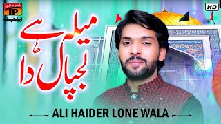 Mela Hai Lajpal Da | Ali Haider Lone Wala | Tp Manqabat