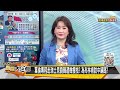 陸官媒批日本 王毅罵美頑固 布林肯訪中會秦剛日期定了 新聞大白話@tvbstalk 20230117