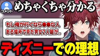 テーマパークに行くなら...の理想を話すローレン【ローレン・イロアス/にじさんじ/切り抜き】