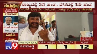 Dharwad Congress Candidate Vinay Kulkarni \u0026 Sanganna karadi Casts Their Vote