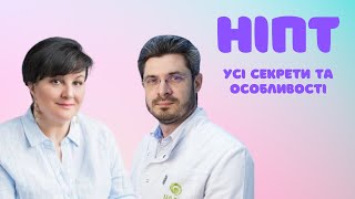 НІПТ: усі секрети та особливості. Етер з Др.  Д. Микитенко #генетика #ніпт #olenaberezovska