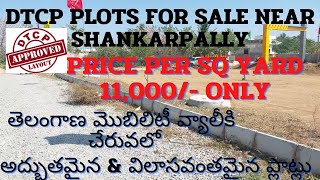 DTCP Plots For Sale || Mobility Valley || Nawabpet || Near Shankarpally || vikarabad