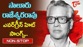 Music Director Saluru Rajeswara Rao Memories | Telugu Evergreen Hit Songs Jukebox | Old Telugu Songs