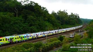 2017台灣自行車節 普悠瑪號『喔熊騎喚列車』首航. 2017.9.8