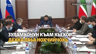 Зуламхочун къам хьехор ца тов Нохчийчохь