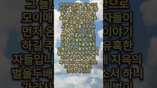 수라 알아라프 7:38 한국어 번역 꾸란 . Surah Al-Aʿrāf 7:38 Korean translation Qur'an