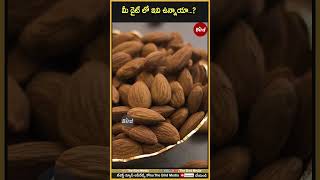 మీ డైట్ లో ఇవి ఉన్నాయా | Do you have these in your diet? | Bird Media