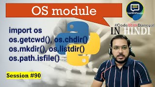 os module in python: System and File Management | Python in Hindi | #90