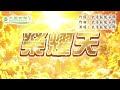 〈榮耀天〉太陽盛德導師演唱版