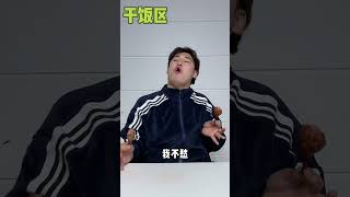 P1来听课的老师哭着走了#school #idiots #funny